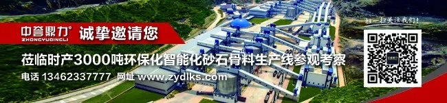 砂石骨料环保智能生产线